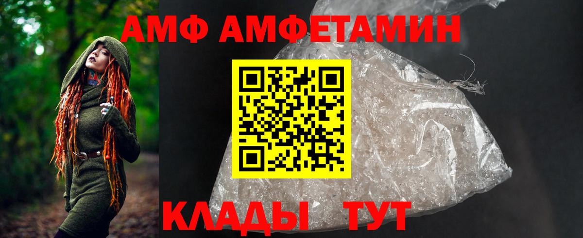 Амфетамин Premium  Amphetamine  Amphetamine  Петропавловск-Камчатский  Вход с VPN 