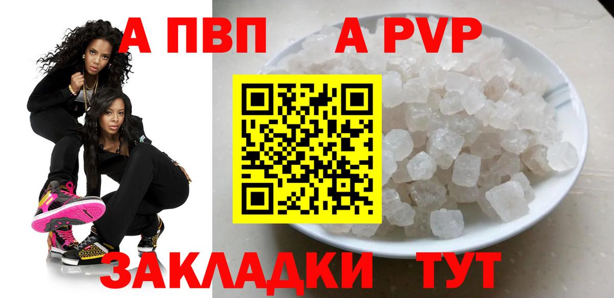 Alfa_PVP Crystall  Alfa_PVP СК  Вход с VPN  Петропавловск-Камчатский 