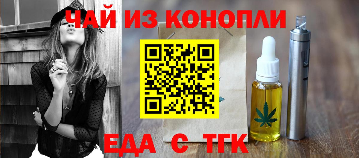 Петропавловск-Камчатский  Cannafood конопля  Вход с VPN 