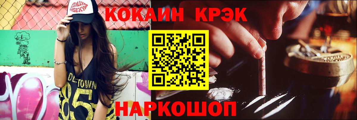 КОКАИН VHQ Петропавловск-Камчатский