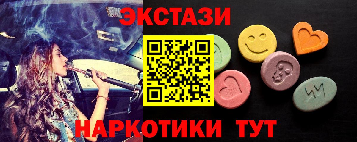 ЭКСТАЗИ ешки Петропавловск-Камчатский