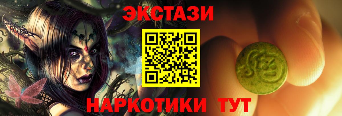 Петропавловск-Камчатский  Ecstasy  Вход с VPN  Экстази круглые 