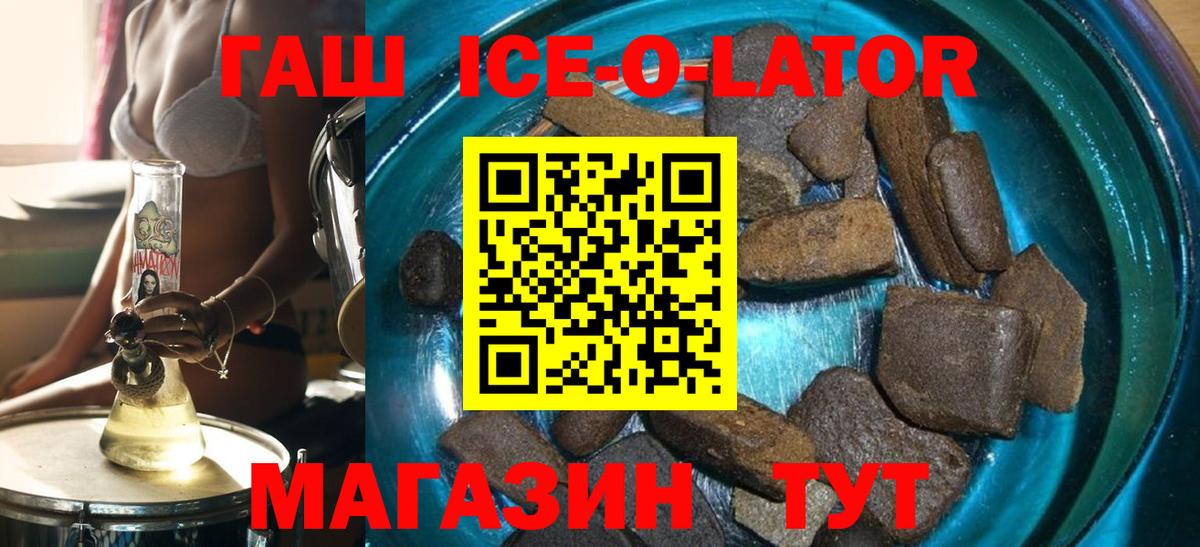 ГАШ убойный Петропавловск-Камчатский
