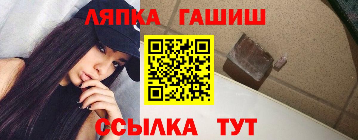Гашиш  ГАШИШ убойный  Вход с VPN  купить закладку  Петропавловск-Камчатский 