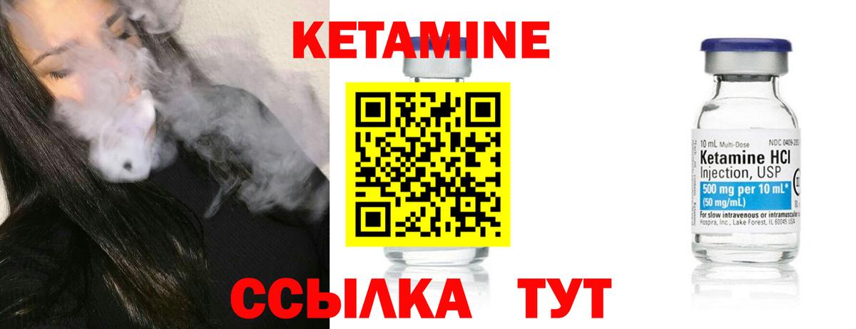 Петропавловск-Камчатский  Кетамин VHQ  Вход с VPN 