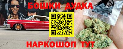 бошки Рыбинск