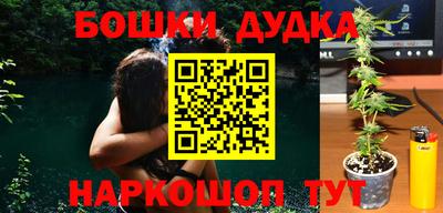 бошки Рыбинск