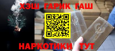 гашишное масло Рязань