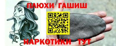 гашишное масло Рязань