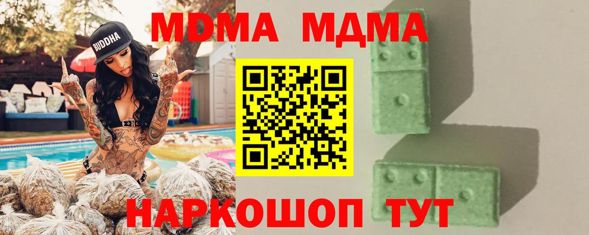 Петропавловск-Камчатский  MDMA VHQ  Вход с VPN 