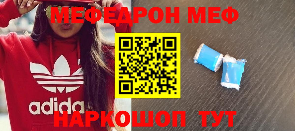 МЕФ мяу мяу  купить наркоту  МЕФ  Петропавловск-Камчатский  МЯУ-МЯУ  Вход с VPN 