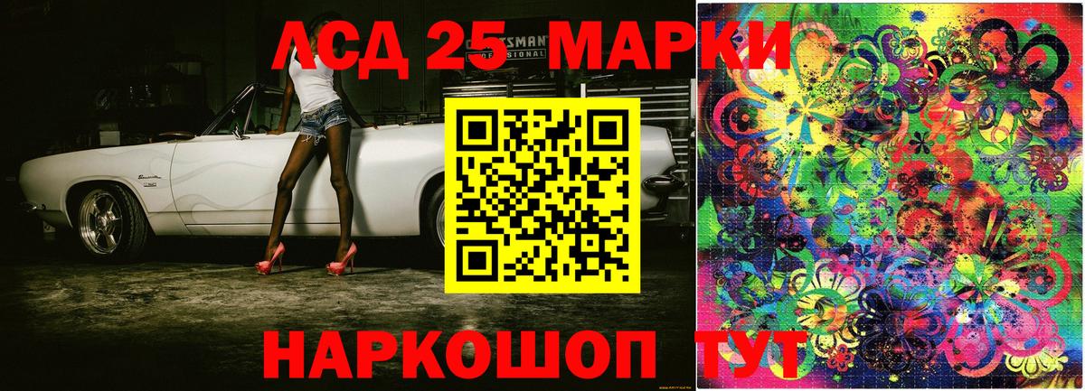 Марки N-bome 1500мкг Петропавловск-Камчатский