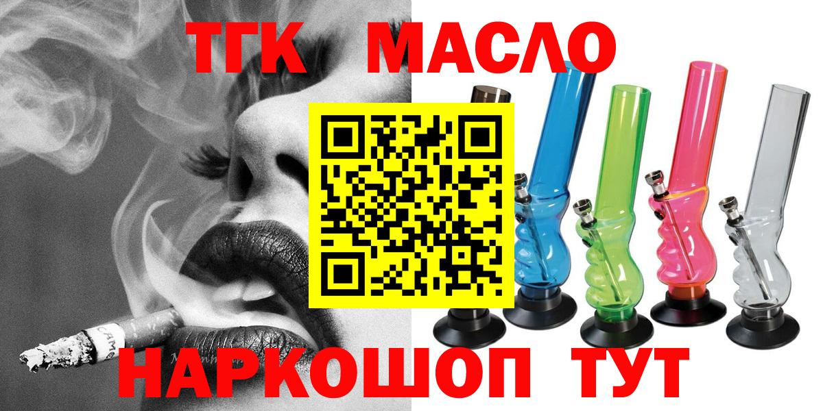 Дистиллят ТГК вейп Петропавловск-Камчатский